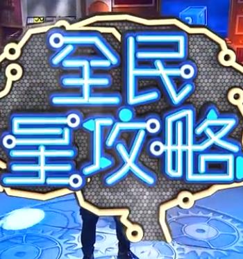 断了气