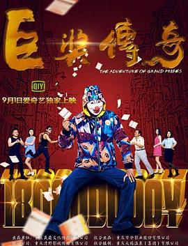拿着手术刀的猎人