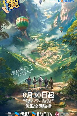 爱情狂奔