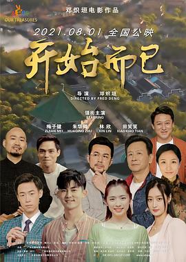 恶魔岛之王