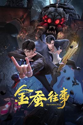爱火硝烟